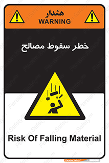 Falling , Material , افتادن , پرتاب , ابزار , 
