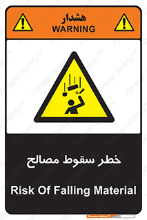 Falling , Material , افتادن , پرتاب , ابزار , 