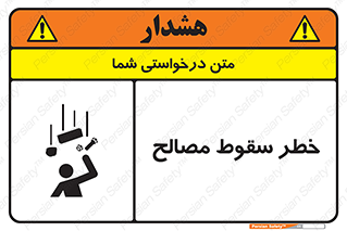 Falling , Material , افتادن , پرتاب , ابزار , 