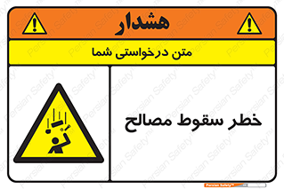 Falling , Material , افتادن , پرتاب , ابزار , 