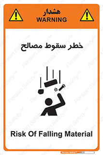Falling , Material , افتادن , پرتاب , ابزار , 