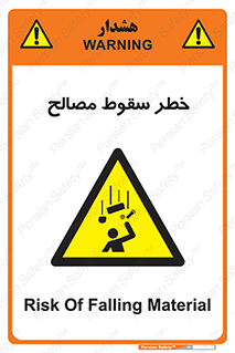 Falling , Material , افتادن , پرتاب , ابزار , 