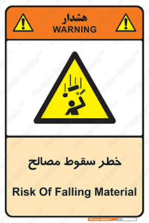 Falling , Material , افتادن , پرتاب , ابزار , 