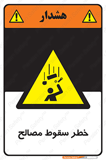 Falling , Material , افتادن , پرتاب , ابزار , 