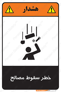Falling , Material , افتادن , پرتاب , ابزار , 