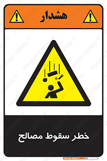 Falling , Material , افتادن , پرتاب , ابزار , 