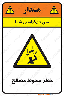 Falling , Material , افتادن , پرتاب , ابزار , 