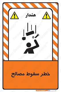 Falling , Material , افتادن , پرتاب , ابزار , 