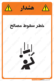 Falling , Material , افتادن , پرتاب , ابزار , 