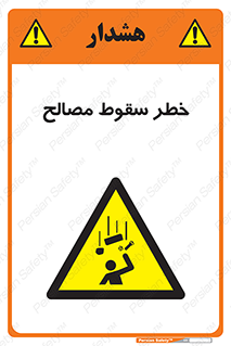 Falling , Material , افتادن , پرتاب , ابزار , 