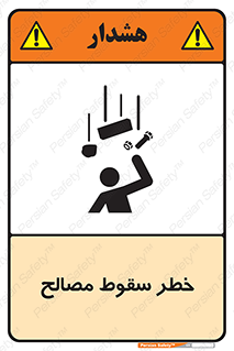 Falling , Material , افتادن , پرتاب , ابزار , 