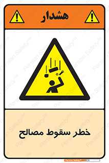 Falling , Material , افتادن , پرتاب , ابزار , 