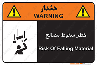 Falling , Material , افتادن , پرتاب , ابزار , 