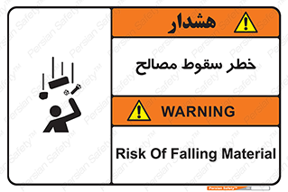 Falling , Material , افتادن , پرتاب , ابزار , 