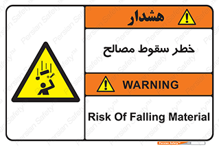 Falling , Material , افتادن , پرتاب , ابزار , 