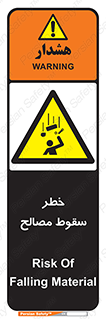 Falling , Material , افتادن , پرتاب , ابزار , 