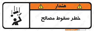 Falling , Material , افتادن , پرتاب , ابزار , 