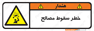 Falling , Material , افتادن , پرتاب , ابزار , 