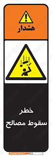 Falling , Material , افتادن , پرتاب , ابزار , 