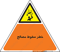 Falling , Material , افتادن , پرتاب , ابزار , 