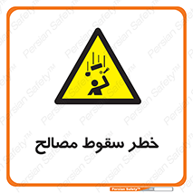 Falling , Material , افتادن , پرتاب , ابزار , 