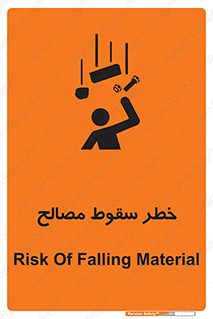Falling , Material , افتادن , پرتاب , ابزار , 