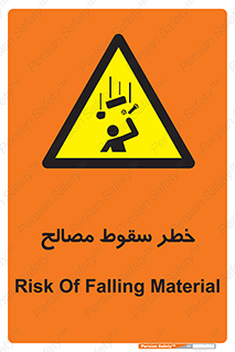 Falling , Material , افتادن , پرتاب , ابزار , 