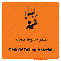 تابلوی ایمنی خطر سقوط مصالح – طرح 10020