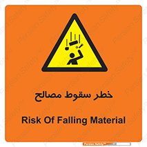 Falling , Material , افتادن , پرتاب , ابزار , 