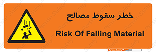 Falling , Material , افتادن , پرتاب , ابزار , 