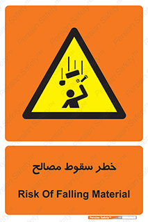 Falling , Material , افتادن , پرتاب , ابزار , 