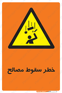Falling , Material , افتادن , پرتاب , ابزار , 