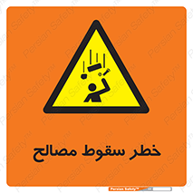 Falling , Material , افتادن , پرتاب , ابزار , 