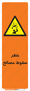 Falling , Material , افتادن , پرتاب , ابزار , 