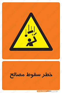Falling , Material , افتادن , پرتاب , ابزار , 
