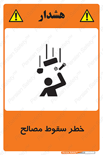 Falling , Material , افتادن , پرتاب , ابزار , 