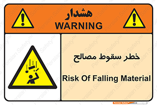 Falling , Material , افتادن , پرتاب , ابزار , 