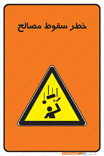 Falling , Material , افتادن , پرتاب , ابزار , 