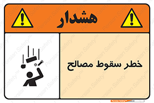 Falling , Material , افتادن , پرتاب , ابزار , 
