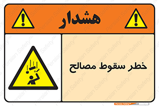 Falling , Material , افتادن , پرتاب , ابزار , 