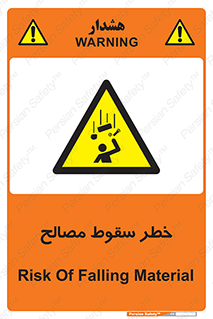 Falling , Material , افتادن , پرتاب , ابزار , 