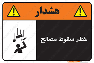 Falling , Material , افتادن , پرتاب , ابزار , 