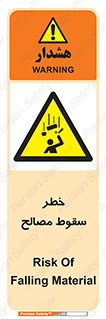 Falling , Material , افتادن , پرتاب , ابزار , 