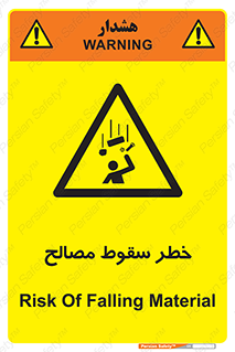 Falling , Material , افتادن , پرتاب , ابزار , 