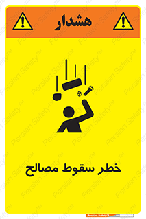 Falling , Material , افتادن , پرتاب , ابزار , 