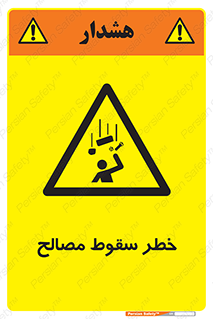 Falling , Material , افتادن , پرتاب , ابزار , 