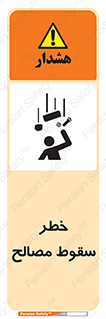 Falling , Material , افتادن , پرتاب , ابزار , 
