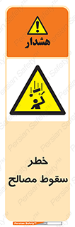 Falling , Material , افتادن , پرتاب , ابزار , 