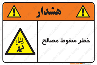 Falling , Material , افتادن , پرتاب , ابزار , 