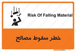 Falling , Material , افتادن , پرتاب , ابزار , 